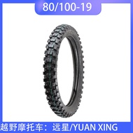 远星/YUAN XING轮胎80/100-19轮胎越野摩托车轮胎高齿轮胎19寸