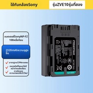pisen | แบตเตอรี่กล้องที่เข้ากันได้กับ Sony NP-FW50