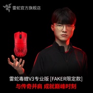 [Christmas Gift] Razer Razer Viper V3 Pro Faker Limited Edition Gaming Game Mouse