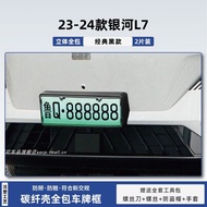 Full-Packaged New Energy Car License Plate Frame Accessories for Geely Galaxy M9/E8/E5/L6/L7 Durable