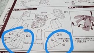 Pg zaku  pvc 26 one pairs