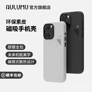 AULUMU AULUMU Suitable for Apple iPhone14/15PlusProMax Plain Leather Heat Dissipation Magnetic Phone
