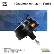 Brake Air Pump ISUZU NPR120 (Half Layer) 9.5" Parallel Diagonal Legs HNEC Brand CODE 0302-0060 Upper