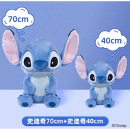 Stitch Plush doll purchasing agent Stitch Plushie