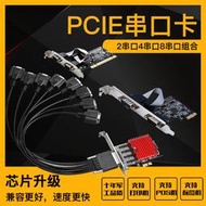 【DIEWU優選】PCIe接口卡桌機PCI-E轉2COM口DB9針RS232多接口卡