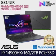 【ASUS】華碩 G814JIR-0033G14900HX-NBL 18吋/i9-14900HX/16G/2TB SSD/RTX4070/Win11/ 電競筆電