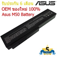 Battery Asus M50 B43 N43 N43S N53 N61 X5M X64 Series A33-M50 A32-N61 New 1 6 