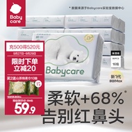 bc babycare熊柔巾 超柔婴儿云柔巾纸巾新生儿宝宝保湿柔纸巾 乳霜抽纸巾 3层 80抽 16包 【家用划算】