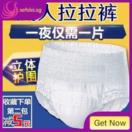 [in Stock] Thickened Easy Ups Diapers (for Adults) Underwear Elderly Diapers Baby Diapers Disposable Men's and Women's Adult Diapers V3yy