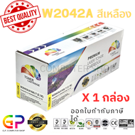 Color Box / HP / W2042A / 416A / ตลับหมึกเลเซอร์เทียบเท่า / M454dn / M454dw / M454nw / M479dw / M479
