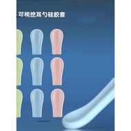 Taoyuan Quick Visual Ear Picking Spoon Head Silicone Case Soft Comfortable X3X0N0N3 Accessories W5/1