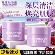 摇滚动物园卸妆膏 Rock Zoo Makeup Remover Berry Nourishing Gloss Brightening Improving Dullness Moisturizing🍊
