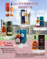 格蘭菲迪12年天使雪莉單一純麥威士忌#Glenfiddich 12 Years Amontillado Sherry Cask Single Malt Whisky