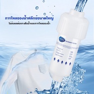 YTL water filter 2024 Chlorine Shower