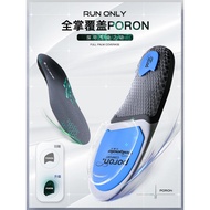Insole AJ1 Basketball - Poron, Shock-Absorbing & Breathable