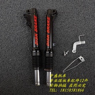 โช้คอัพรถจักรยานยนต์สําหรับ Yamaha Flying Eagle เหมาะสําหรับ 360 ดิสก์ล้อหน้า Lyric Cooling System