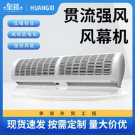 Manufacturer Royal Jubilee Wind Curtain Machine Commercial Silent Air Curtain Wind Curtain Machine 0