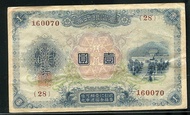 【紙幣】JAPAN日本，壹圓 P1921，台灣銀行券，大正改造券，品相極美XF #191322