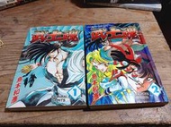 飛象小舖 青文.島本和彥..武士魂1-2完 