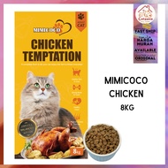 [MIMICOCO CHICKEN][8KG] Makanan kucing Mimicoco Chicken Temptation | Mimicoco Ayam| Cat Food| Cat Ki