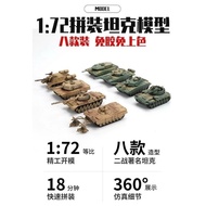 4D Block Tank Assembly 1:72 Tank Model DIY Puzzle Toys Gift For Kids Main Battle Tank Building