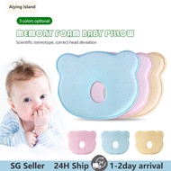 【SG】Flat Head Prevention Pillow with Cover (Head shaping organic memory foam baby and infant pillow)