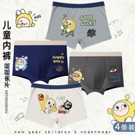Cartoon Cartoon Children's Pure Cotton Underwear Egg Boy Boxer Shorts Boy Boxer Briefs No Buttocks A