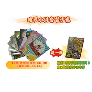 晓罗 小说套装优惠 送 榴莲D班校园漫画系列 8 魔幻传说奇异事件簿