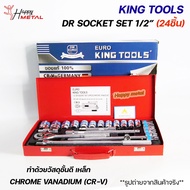 EURO KING TOOLS 6-Sided Block With Handle Size 4 Inches (1 SET Has 24 Pieces) DR SOCKET 24 PCS