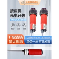 Leather Machine Photoelectric Switch YK-G18-D30S 15S/D45S F3Y-18D30/60N G18-D45S-15