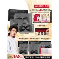 [Mid-Autumn Festival Gifts] Pill Beauty Eye Mask Black Butterfly Caffeine Eye Patch Peptide Light Ey