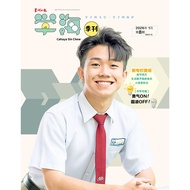 < Xuehai > Quarterly 8 (January 2026) Cahaya Sin Chew