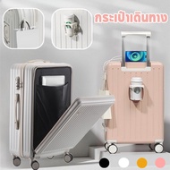 【Crystal_】กระเป๋าเดินทาง 20/22/24/26 นิ้ว ด้วยอินเทอร์เฟซชาร์จ USB และฟังก์ชั่นที่วางแก้ว การเดินทางไปต่างประเทศ