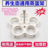 Egg Steamer Accessories Steaming Rack Plastic Food Grade Material Egg Tray Boiled Egg Steaming Rack 