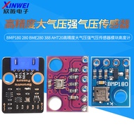 BMP180 280 BME280 388AHT20 High Precision Atmospheric Pressure Strong Air Pressure Sensor Module Alt