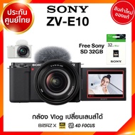 Sony ZV-E10 / Body / kit 16-50 / ZVE10 Vlog Live Camera กล้องถ่ายรูป กล้อง โซนี่ JIA ประกันศูนย์ แถม 32GB