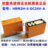 FreeShipping100%NewOriginal HRM2H-S-DC5V HRM2H-S-DC12V HRM2H-S-DC24V 16A 5VDC 12VDC 24VDC Power Rela