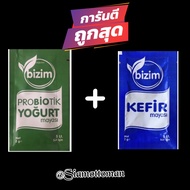 kefir + Probiotics yogurt จากตุรกี kefir 1 ซอง 2 กรัม probiotic yogurt 1 ซอง 2 กรัม