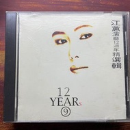 ［絕版CD]江蕙 演藝12週年精選輯 9