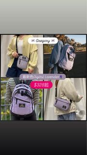 最新款‼️ 🇰🇷韓國直送 Gregory 薰衣草粉紫色 Digital Lavender 皇牌斜孭袋手袋背囊背包 Crossbody Bag / Backpack