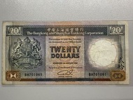 香港🇭🇰上海滙豐銀行 20 元紙幣