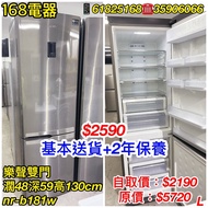 💥二手都有兩年保養 只有168💥 仲可以免息分期😎二手雪櫃 二手洗衣機