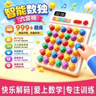 Miyabe Electronic Children's Day Sicilian Toy Grid Six Elementary School Students Puzzle Thinking Ga