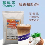 Youkou Ingenuity Instant Coconut Powder Sweet Milk Powder Milk Tea Shop Dedicated Coconut Milk Powde