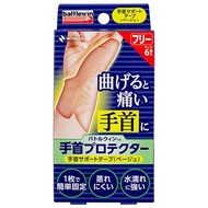 Battlewin 護腕 6 件