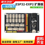 ESP32 Expansion Board