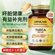 ✨Shop Celebrate Oppuland Choline Acid Capsule Choline Acid Choline Choline Salt TUDCA Liver Choline 