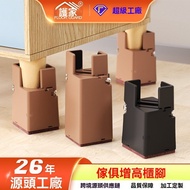 Cabinet Leg Supporter Coffee Table Bracket Tv Sofa Adjustable Furniture Heightening Foot Pad Base Su