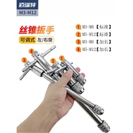 Adjustable Ratchet Tap Wrench Wrench Tap Wrench T-Type Extension Rod Tapping Tool Manual Wrench Tapp