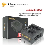 JULONGFENGBAO SFX Micro 600W PSU 80Plus Bronze 110-230V ประสิทธิภาพสูงแหล่งจ่ายไฟคอมพิวเตอร์ Active 